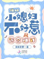 渔村小神农全文免费阅读