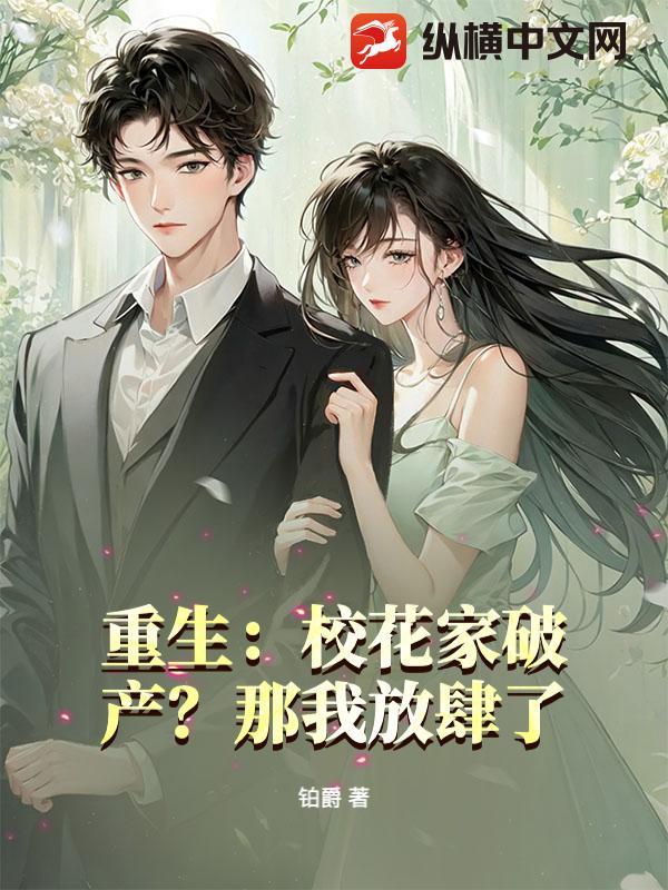 重生校花超市偷窃的免费